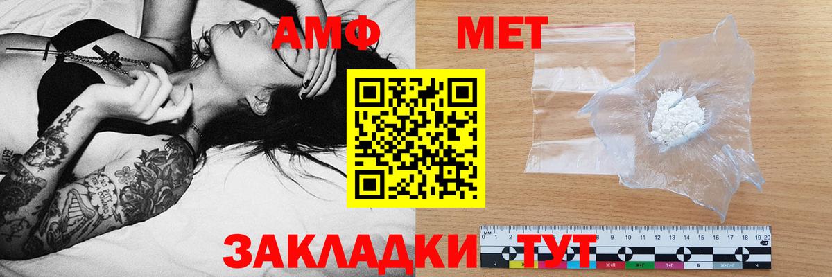 АМФ Premium  Вход с VPN  Кострома 