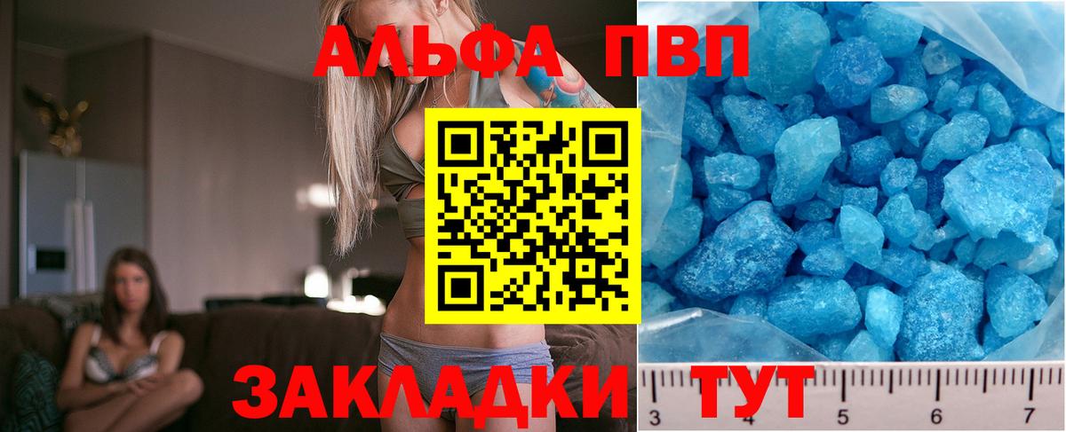 Alpha PVP Crystall  Вход с VPN  Alfa_PVP СК КРИС  A PVP кристаллы  A PVP  Кострома 