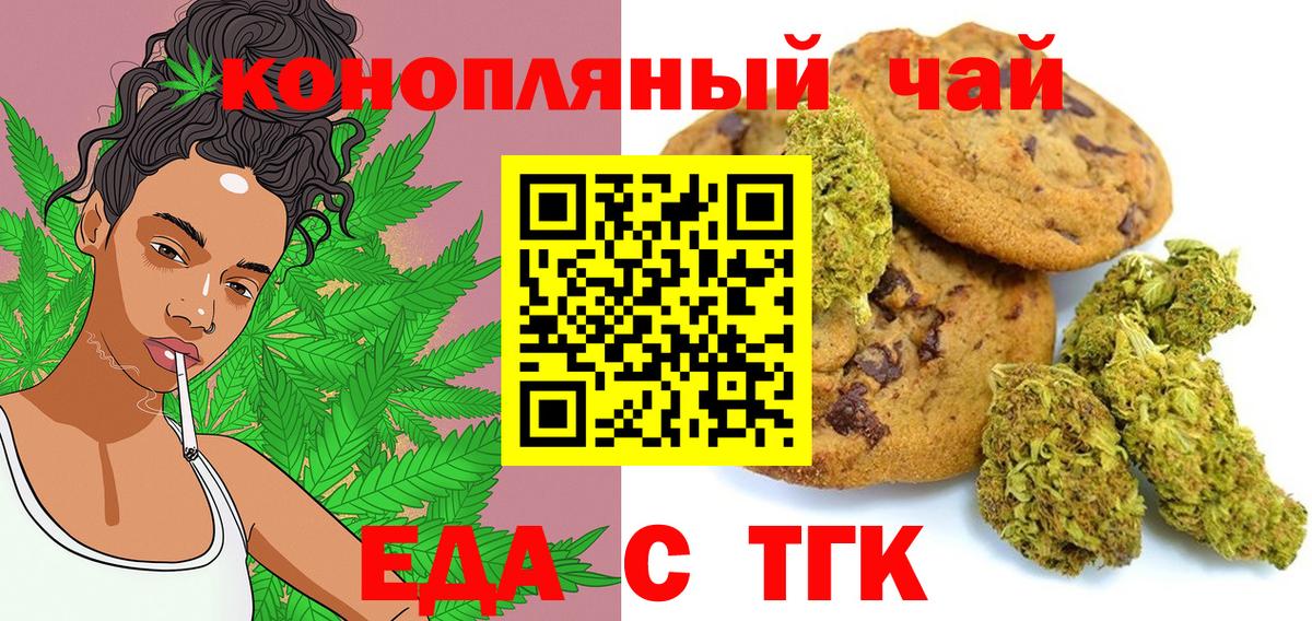 Cannafood конопля Кострома