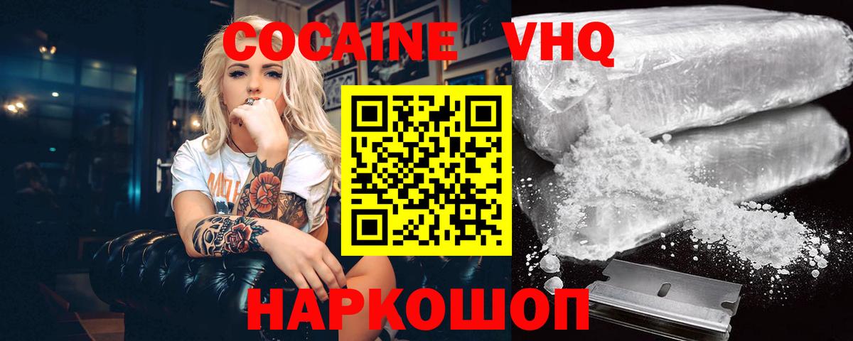 Кострома  Кокаин Columbia  Кокаин Колумбийский  Вход с VPN 