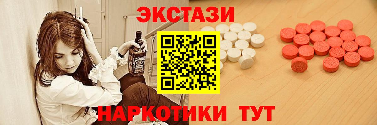 Ecstasy mix  Вход с VPN  ЭКСТАЗИ  Ecstasy TESLA  Кострома 