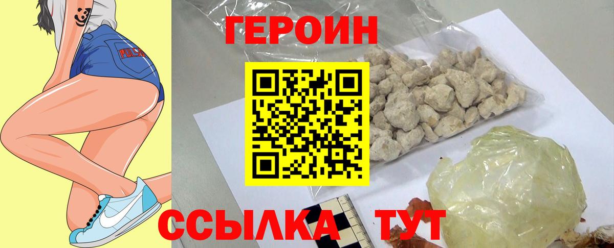 ГЕРОИН афганец Кострома