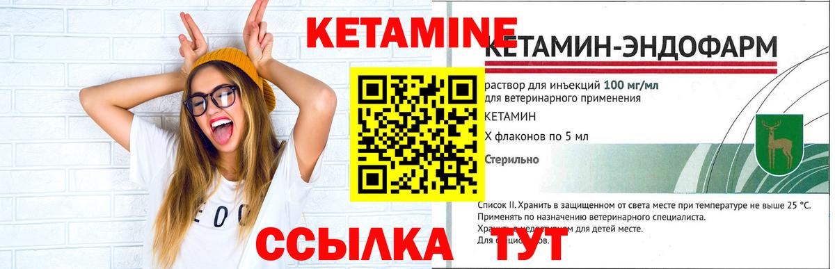 Кострома  КЕТАМИН VHQ  Вход с VPN 