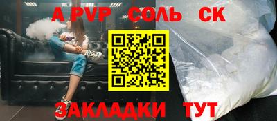 мяу мяу кристалл Краснокаменск