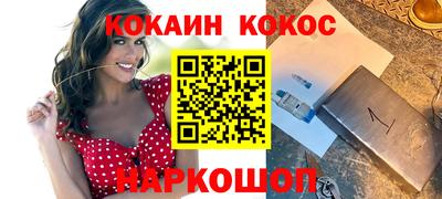 мяу мяу кристалл Краснокаменск