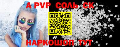 мяу мяу кристалл Краснокаменск