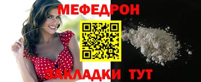 мяу мяу кристалл Краснокаменск