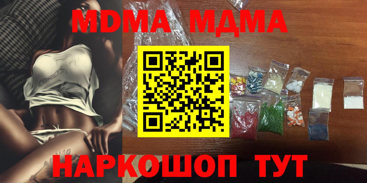 Кострома  МДМА молли  MDMA Molly  Вход с VPN 