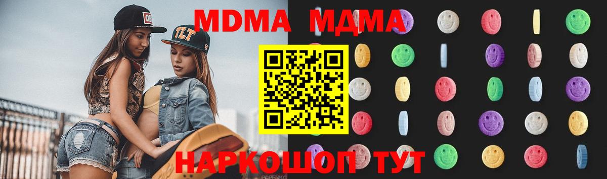МДМА кристаллы Кострома