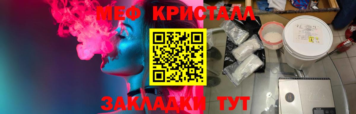 Меф мяу мяу мука Кострома