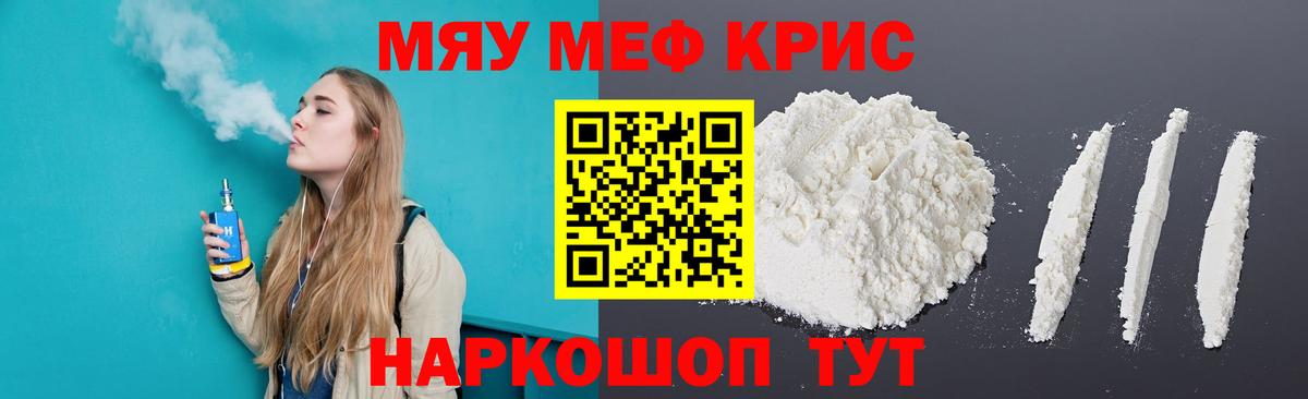 Кострома  Мефедрон VHQ  Меф  Вход с VPN  Мефедрон мука 