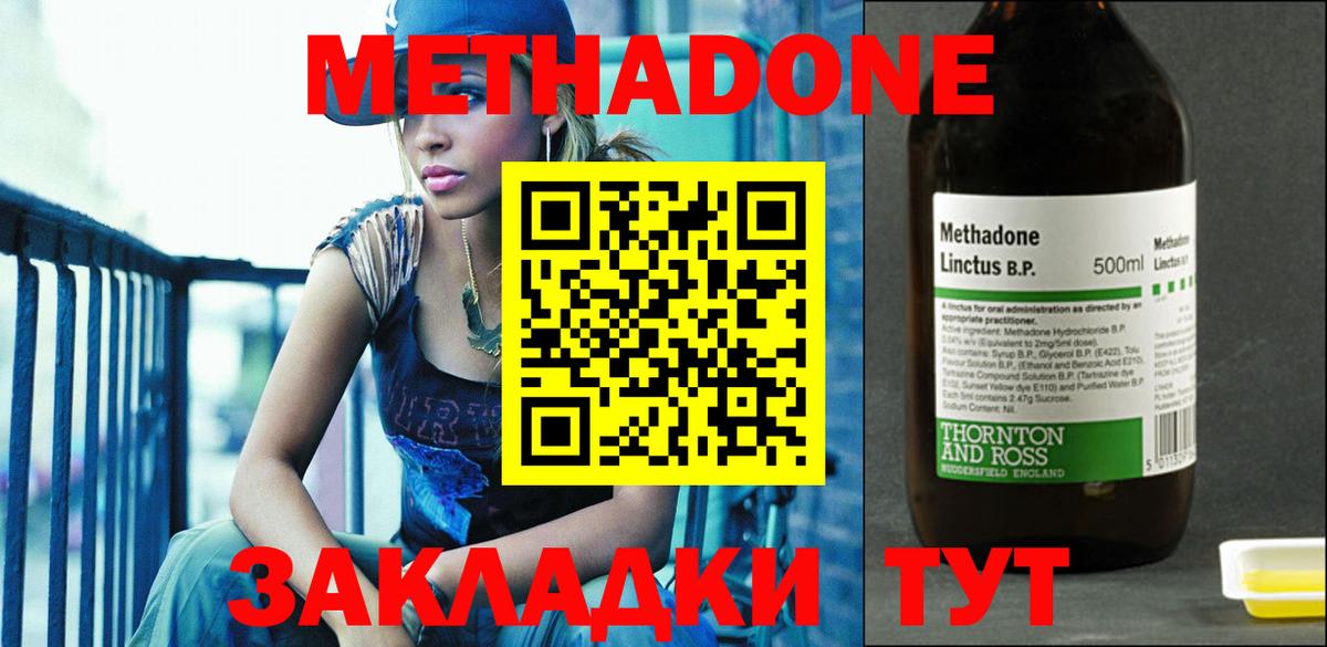 Метадон белоснежный  гидра рабочий сайт  Кострома  Вход с VPN  Метадон мёд 