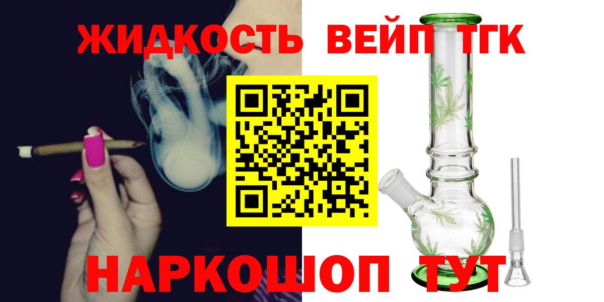 Дистиллят ТГК гашишное масло  Вход с VPN  Кострома  Дистиллят ТГК жижа 